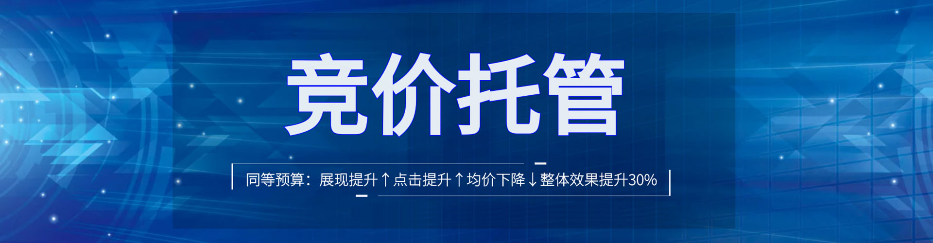 忻城竞价开户